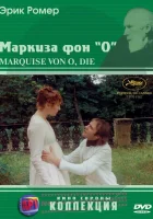  Маркиза фон О смотреть онлайн (1976) 