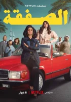  Биржа смотреть онлайн сериал 1-2 сезон 