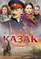  Казак смотреть онлайн (2011) 