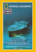  National Geographic Video: Секреты «Титаника» смотреть онлайн (1986) 