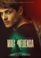  Дурное влияние смотреть онлайн (2025) 